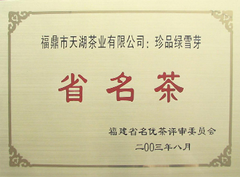綠雪芽