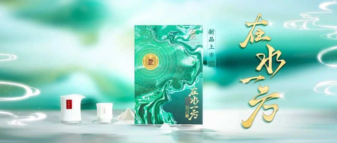綠雪芽