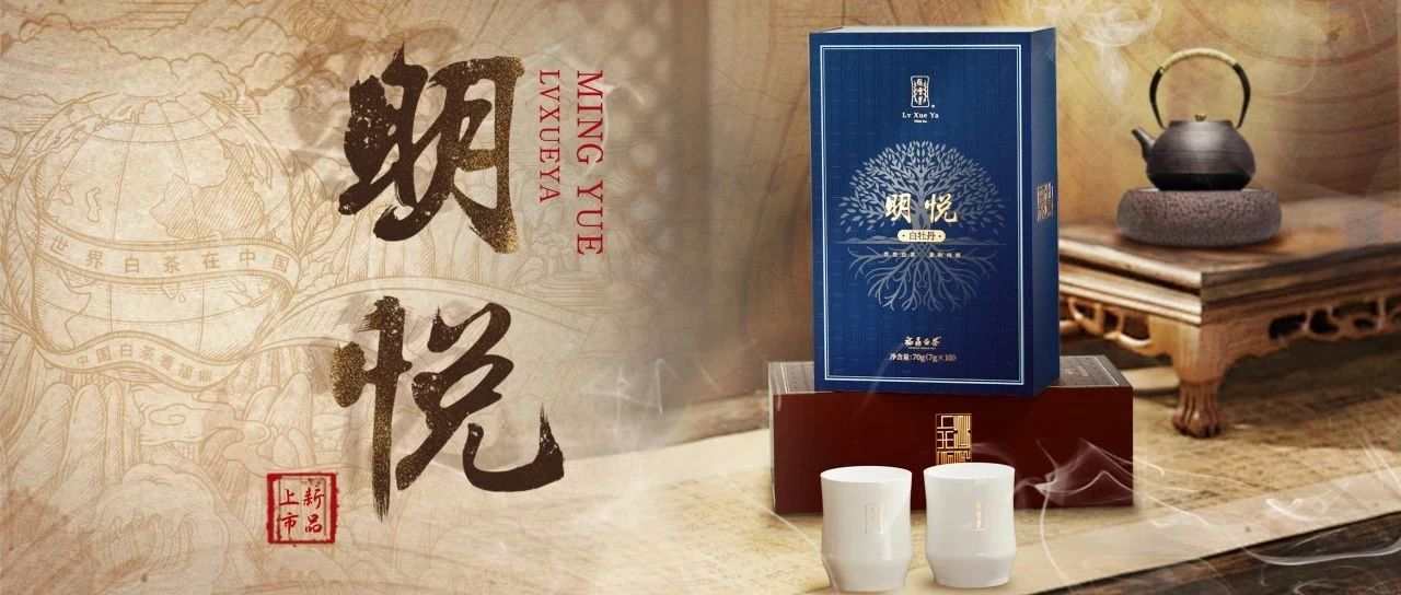 綠雪芽