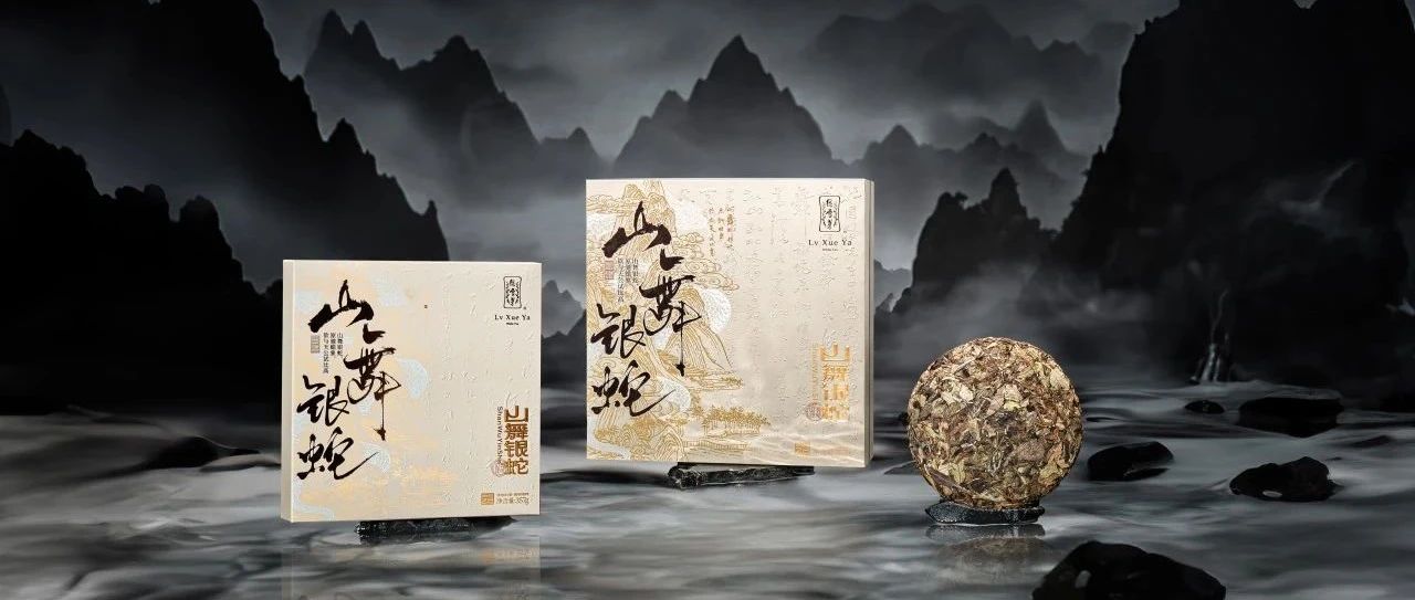 綠雪芽