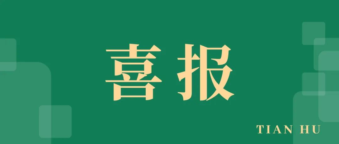 綠雪芽